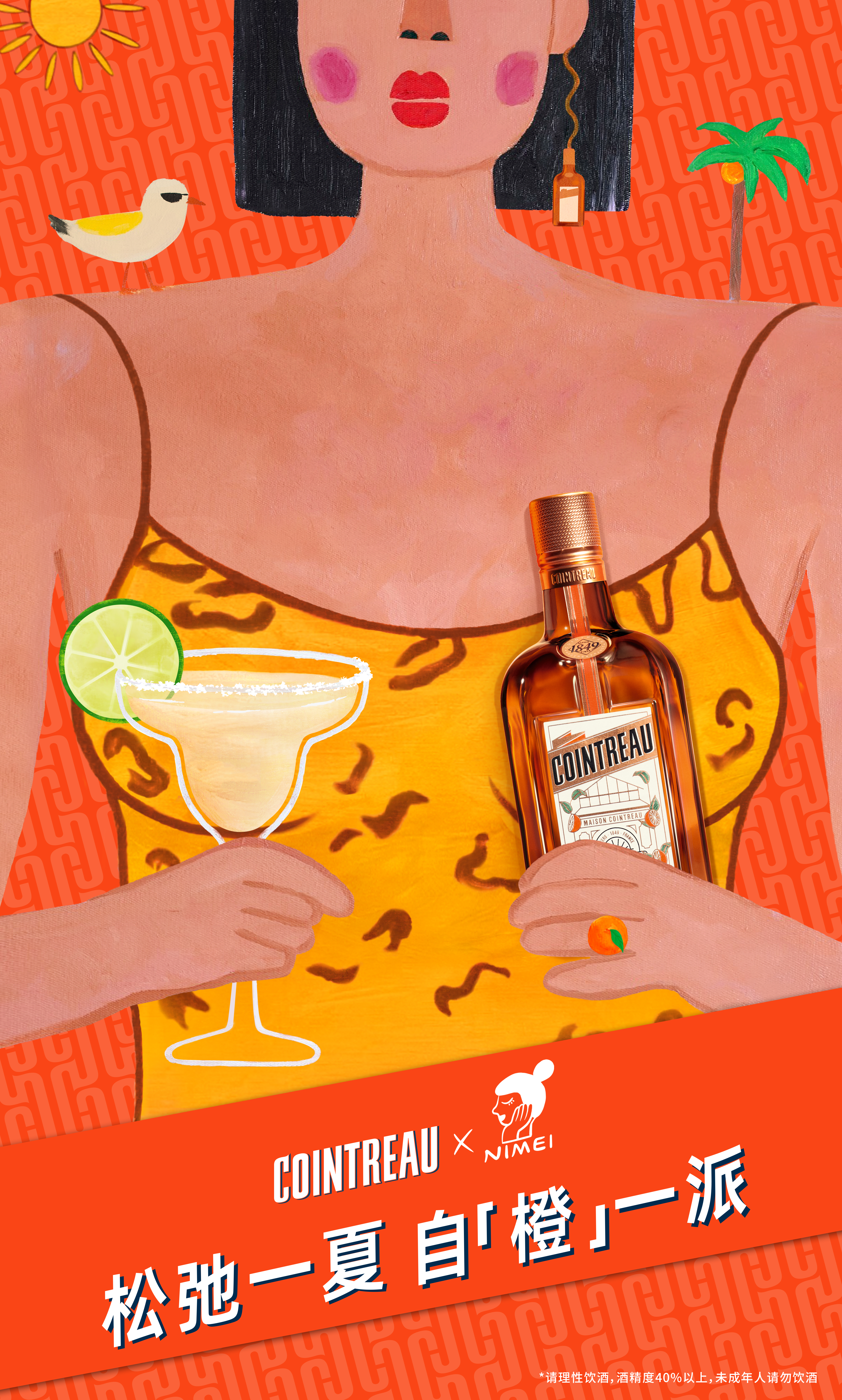 Cointreau × Nimei · Summer 2026 Key Visual